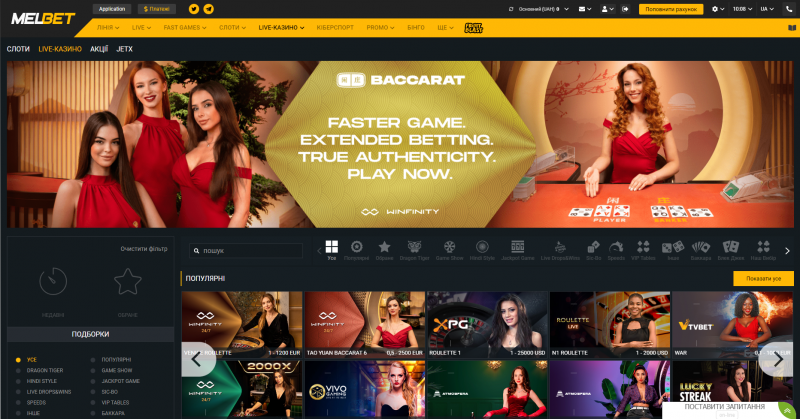 MelBet Casino (MelBet казино) | Бездепозитный бонус